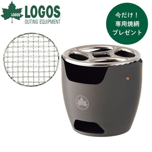 LOGOS（ロゴス） カマドCHA 81064146 火鉢 ミニカマド 炭火 キャンプ