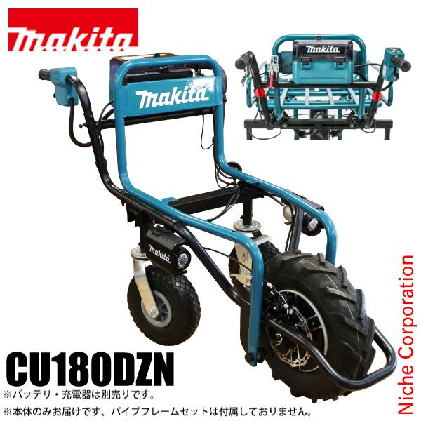 マキタ（makita） makita 18V 充電式運搬車 本体のみ CU180DZN