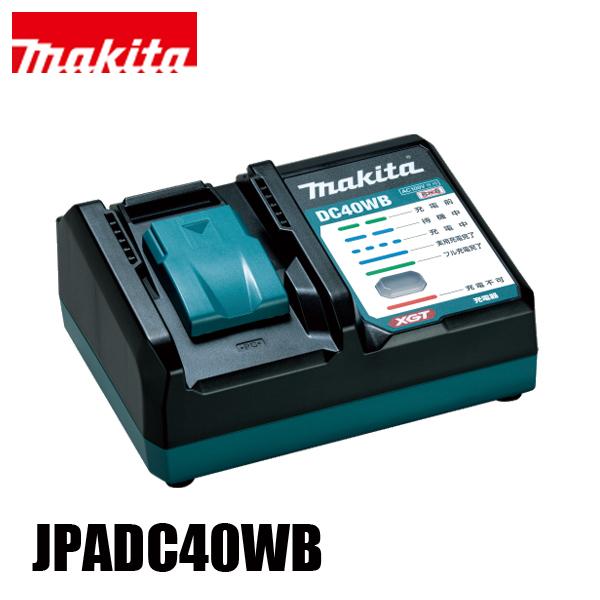 ▼マキタ独自の「スマートシステム」対応、最適給電＋最適充電■仕様【適応バッテリ】　●40Vmax リチウムイオンバッテリ　　BL4025、BL4040/F、BL4050F、BL4080F【充電時間】　●BL4025　　実用充電：約105分　...