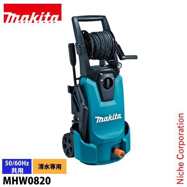 マキタ（makita） 高圧洗浄機 高機能タイプ MHW0820 節水モード 静音