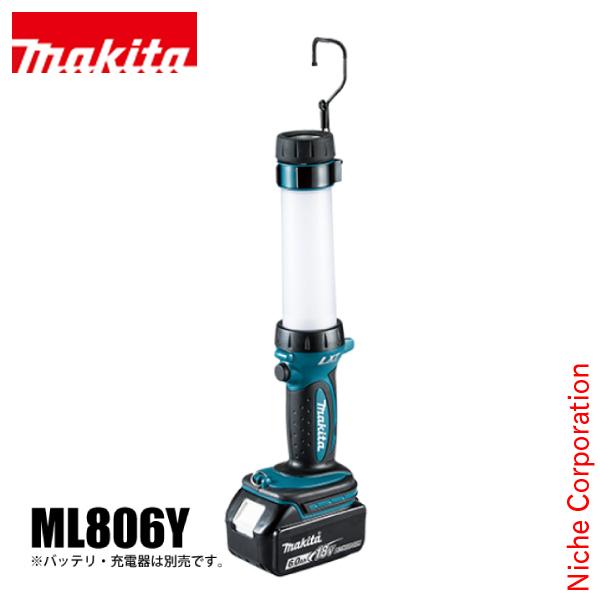マキタ（makita） 充電式LEDワークライト ML806Y 本体のみ 18V 14.4V