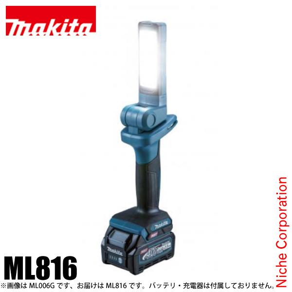 makita マキタ 14.4/18V対応 充電式LEDワークライト 本体のみ ML816 未開封品 【工具専門店 テイクハンズ金沢野々市店】 マキタ（makita） 14.4V/18V 充電式ワークライト ML816 本体のみ