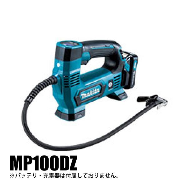 マキタ 10.8V 充電式 空気入れ 本体のみ makita MP100DZ