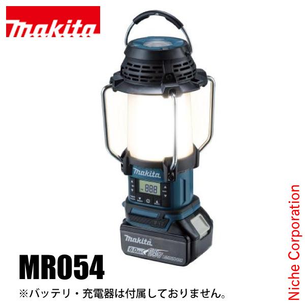 マキタ（makita） 18V 充電式ランタン付きラジオ 本体のみ MR054