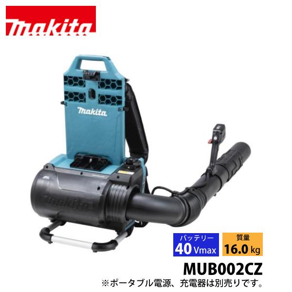 開封未使用品【マキタ MUB402 ブロワ】電気コード式 電動工具 makita 札幌 北20条店 開封未使用品【マキタ MUB402 ブロワ】電気コード式 電動工具 makita