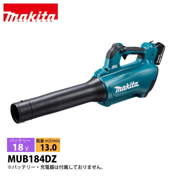 マキタ makita 18V 充電式ブロワ 本体のみ MUB184DZ バッテリー・充電 
