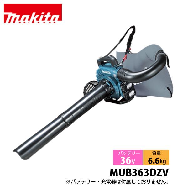 マキタ（makita） ブロワー 36V 充電式ブロワ バキュームキット付 本体