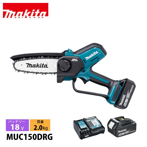 マキタ ハンディ チェーンソー 18V 充電式ハンディソー 150mm バッテリー・充電器付き makita MUC150DRG 電動 ミニ 小型 ハンディチェーンソー 純正品