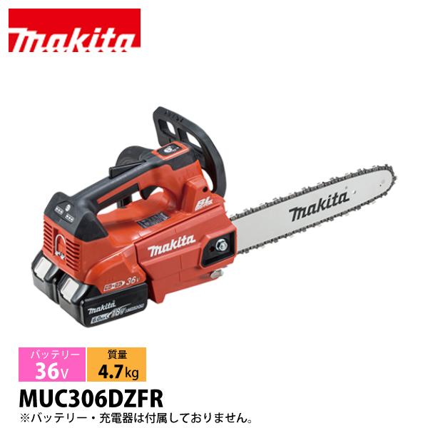 【マキタ　充電式チェーンソー　36V　MUC306DZFR/赤　本体のみ】 マキタ（makita） DIY 工具 36V 充電式チェンソー 赤 30cm