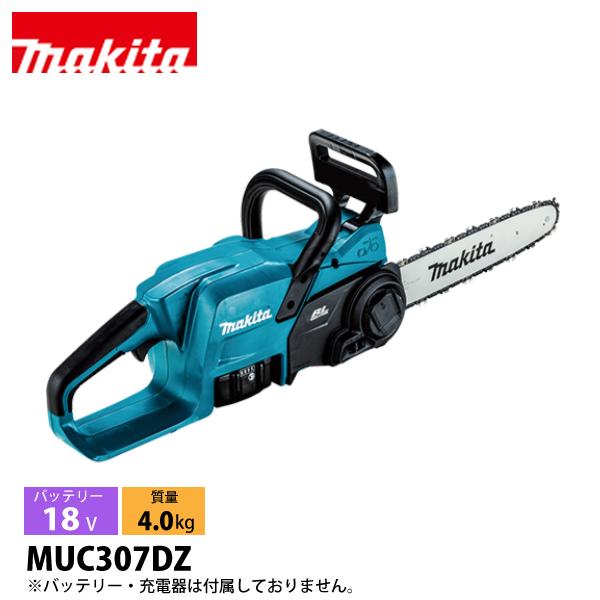マキタ（makita） 18V 充電式チェンソー 30cm 90PX-46E 本体のみ
