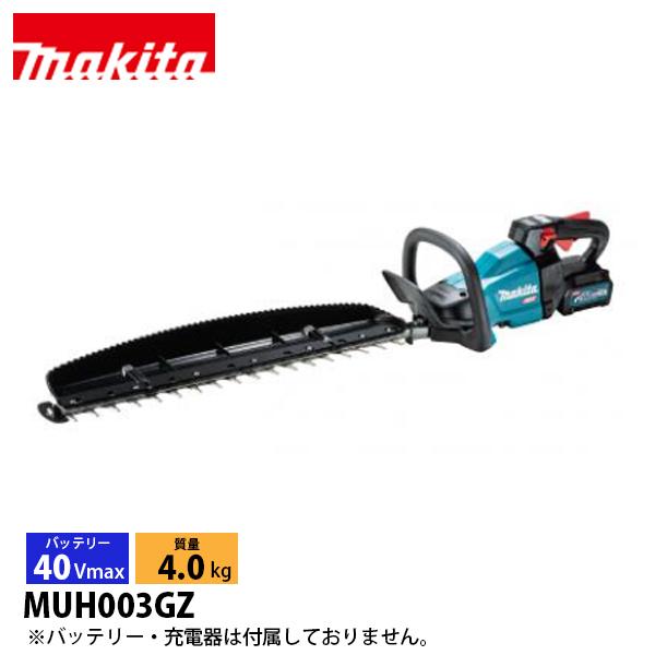 マキタ マキタ（makita） 充電式ヘッジトリマ 600mm 本体 MUH003GZ 