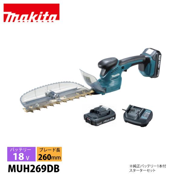 マキタ（makita） 18V 充電式ミニ生垣バリカン 260mm バッテリー ・充電器付き MUH269DB ヘッジトリマ 充電式 バッテリー式 充電式 バリカン 軽量 低重心