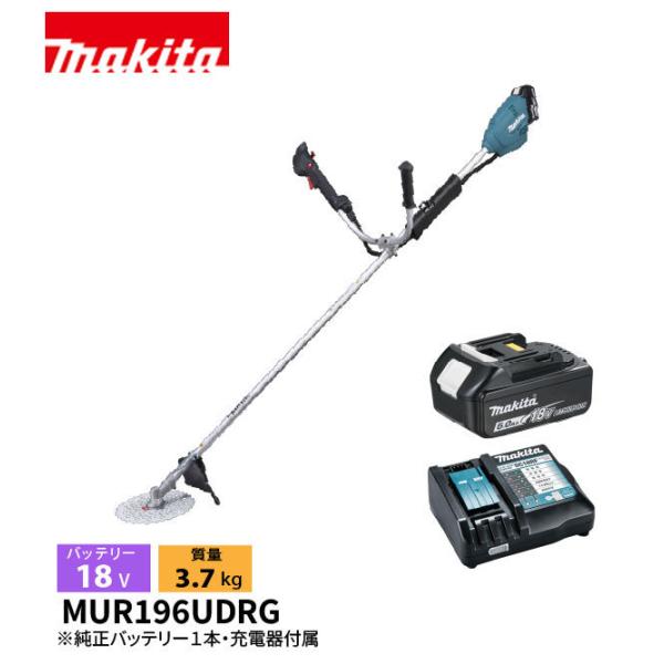 マキタ（makita） 18V 充電式草刈機 Uハンドル バッテリー ・充電器付き MUR196UDRG 草刈機 刈払機 刈払い機 充電式 バッテリー式 両手ハンドル