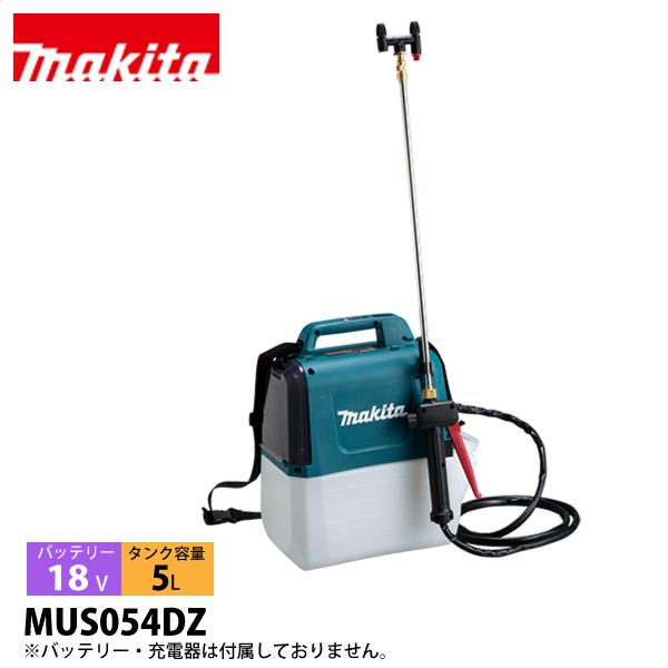 マキタ（makita） 散布機 18V 充電式噴霧器 5L 本体のみ MUS054DZ