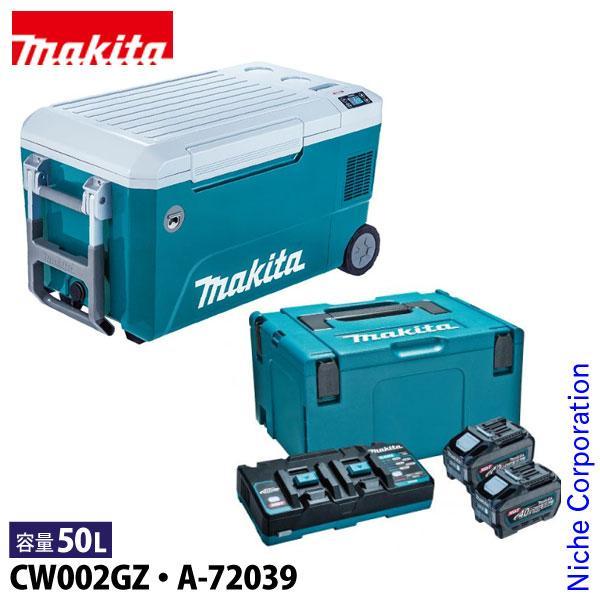 マキタ（makita） DIY 工具 充電式保冷温庫50L 18V/40max +パワーソースキットXGT6 クーラーボックス ジャグ