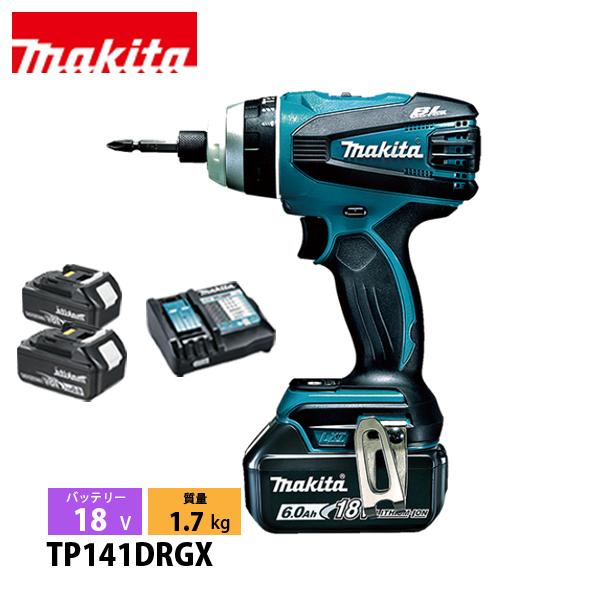 マキタ（makita） 18V 充電式4モードインパクトドライバ バッテリー 