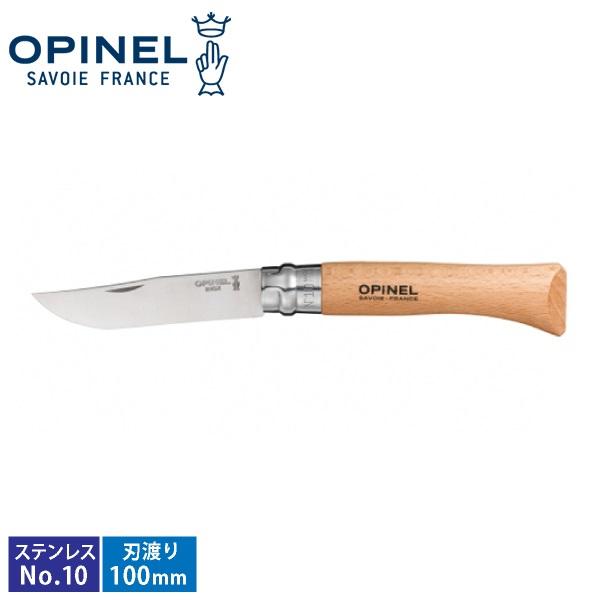 他サイト： オピネル  ステンレススチールナイフNo.10 41441 No.10 アウトドアナイフ 折りたたみナイフ 登山 キャンプ 料理 100mmの商品画像