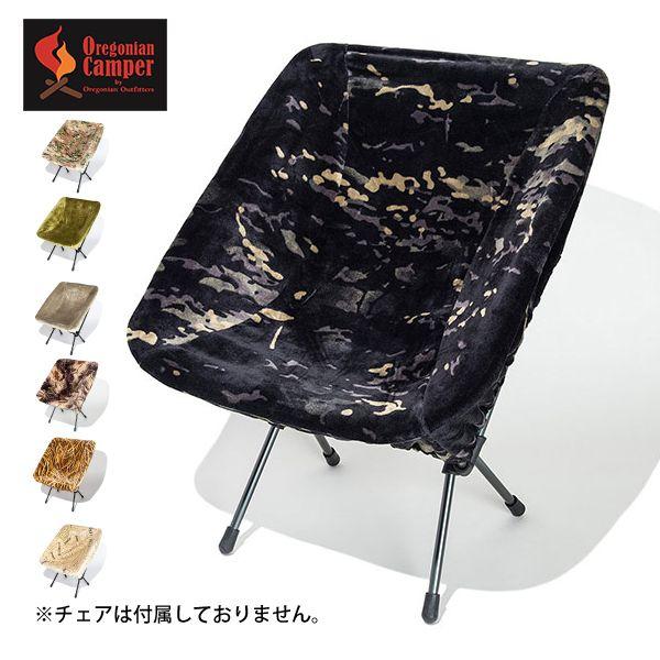 オレゴニアンキャンパー ファイヤープルーフ コンパクトチェアカバー R OCFP-013 チェア 難燃 椅子 キャンプ用品 :ORC0-OCFP-013:ニッチ・エクスプレス - 通販 - Yahoo!ショッピング オレゴニアンキャンパー ファイヤープルーフ コンパクトチェアカバー R OCFP-013 チェア 難燃 椅子 キャンプ用品 :ORC0-OCFP-013:ニッチ・エクスプレス - 通販 - Yahoo!ショッピング