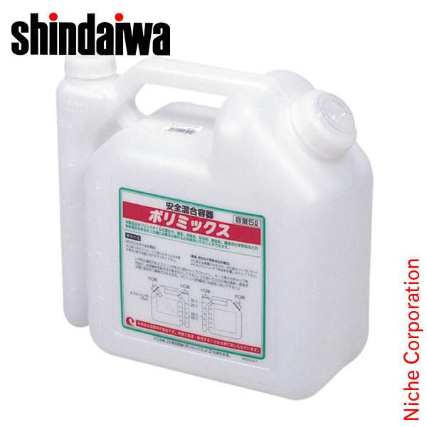 2サイクルオイルとガソリンを別々に量ることができ、手を汚さず簡単に混合燃料を作れます。【容量】5L[ パワーツール 林業用品 新ダイワ shindaiwa アクセサリー 燃料用品 オイル用品 芝刈機 草刈機 燃料缶 燃料タンク 2ストローク...