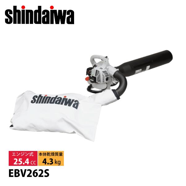 ブロワー 新ダイワ ブロワ エンジンブロワ ハンディタイプ EBV262S ブロワー 集