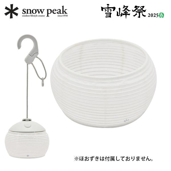  Peak - スノーピーク　雪峰祭　限定　ほおずき　提灯　ちょうちん　シェード snow peak スノーピーク 2025雪峰祭 春 ほおずき提灯シェード