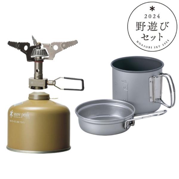 スノーピーク　シングルバーナー　クッカー　セット niche-express_spk0-fk-320