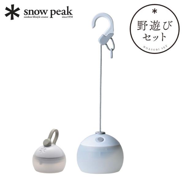 値引可　スノーピーク　LEDランタンほおずき　2個セット snow peak スノーピーク ほおずき ES-070 ランタン 防災 照明