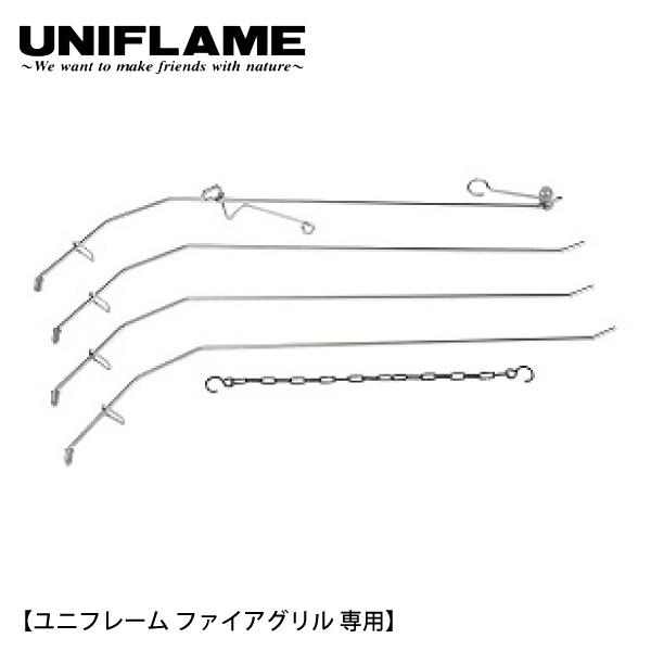 UNIFLAME - ユニフレーム ファイアグリル&amp;ポットハンガー FGポットハンガー - ユニフレーム アウトドア用品総合メーカー
