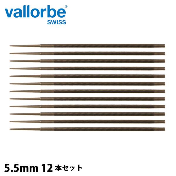 バローベ 丸ヤスリ 5.5mm 12本セット LC10003-03-732 やすり 目立て チェーンソー