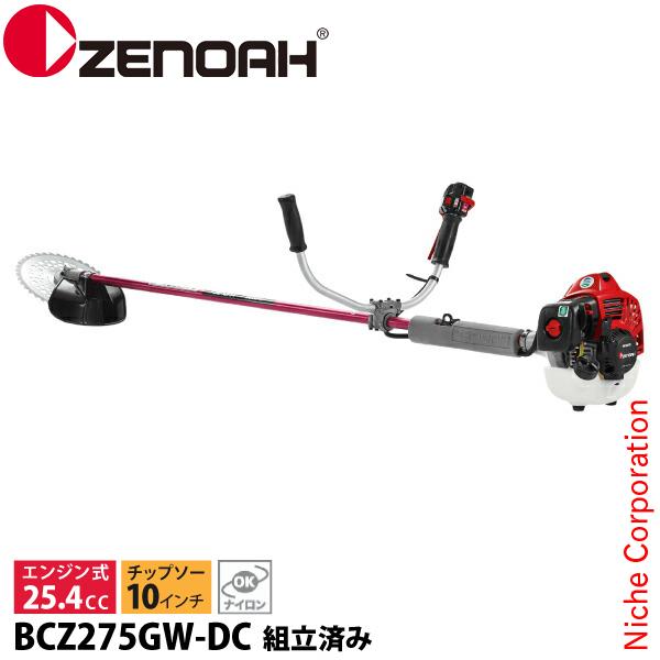 ゼノア 刈払機 BCZ275GW-DC 両手ハンドル・STレバー 966798035-ASSY エンジン式 組立・試運転済 始動稼働確認済