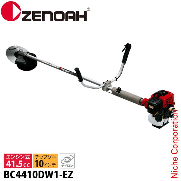 ゼノア 刈払機 BC4410DW1-EZ 両手ハンドル・トリガーレバー 967217402草刈り機 草刈機 刈払機 刈払い機 芝刈機 エンジン式 お客様組立品 刈り払い機