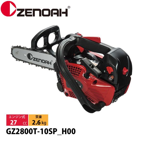 ▼GZ2800T-25P10(25AP)のソーチェン変更品です。本体乾燥重量 2.6kgながら、従来機比20%以上パワーアップし、12インチバーでも軽快に作業がはかどります。人と自然にやさしいゼノア独自のストラト・チャージド(R)エンジン搭...