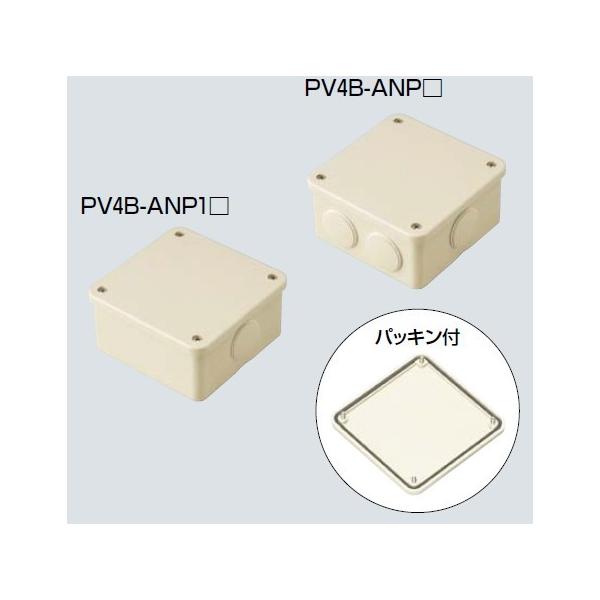 未来工業 Pv4b Anp 露出用四角ボックス 防水タイプ 1個 Buyee Buyee Japanischer Proxy Service Kaufen Sie Aus Japan