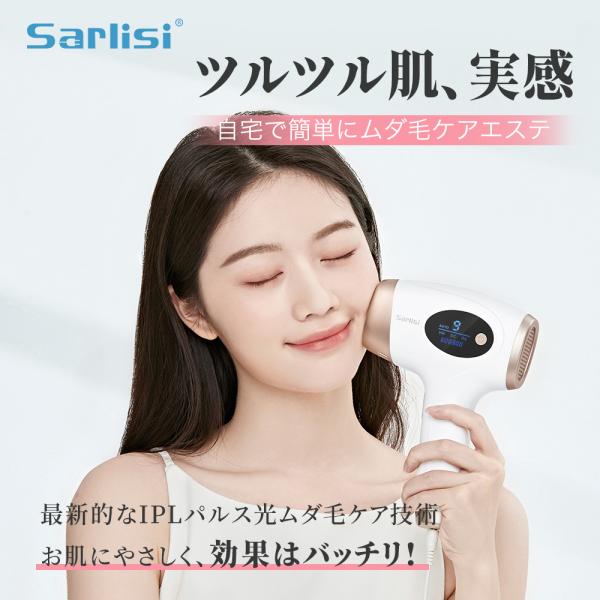 【10%offクーポン】脱毛器 光美容器 ムダ毛処理 サーリシ vio フラッシュ ipl 家庭用 髭 脇 全身用 アンダーヘア 口コミ