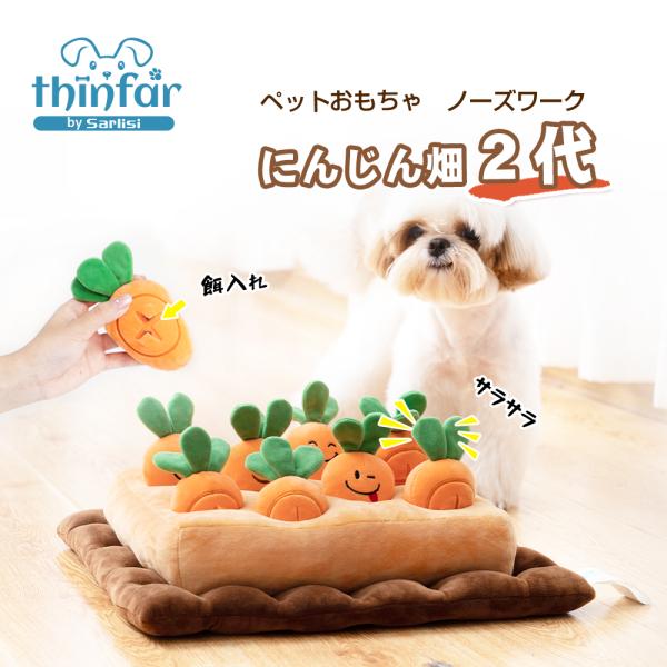にんじん 犬用品の人気商品 通販 価格比較 価格 Com