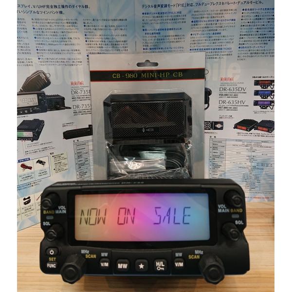 ALINCO DR-735H FMトランシーバー ALINCO（アルインコ） DR-735H 144/430MHz デュアルバンドFM