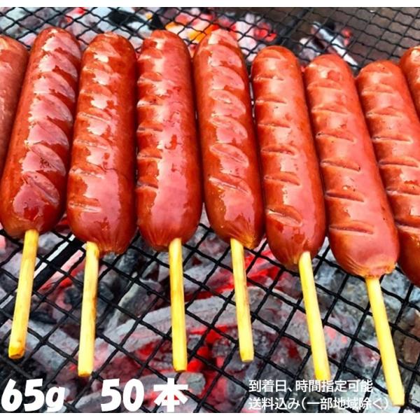 ※原材料高騰の為、商品価格を改定させていただいております。商品名　串付き あらびきフランクフルト 65g 50本名称　フランクフルトソーセージ内容量　3250g（10本入り×5パック）賞味期限　冷凍保存365日保存方法　要冷凍 (−18℃以...