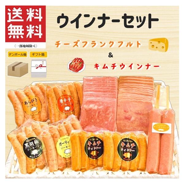 （商品名）ウインナーセット　キムチ　チーズ（内容量）・ウインナー（5本入×5パック）・ハムスライス（2パック）・チーズフランクフルト（60g×2本）（名称）ポークソーセージ(ウインナー)（商品内容）・あらびきウインナー（130g）・唐辛子ウ...