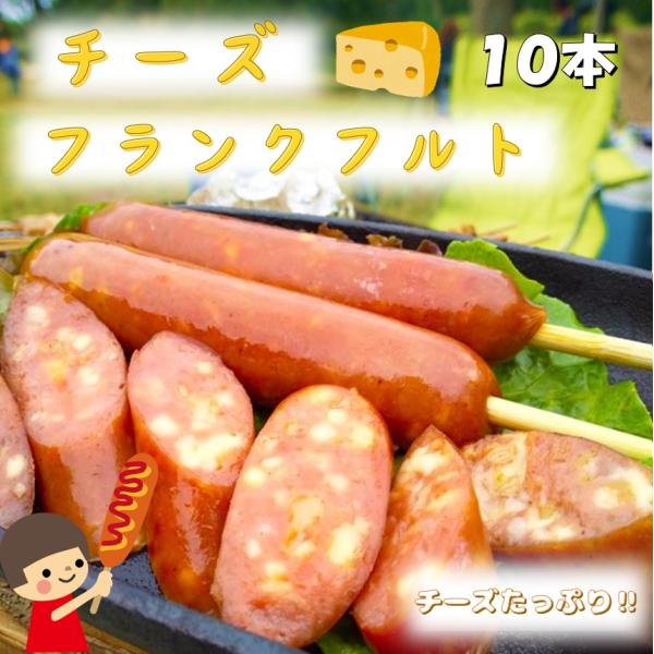 商品名 串付きチーズフランクフルト60g 10本名称 リオナソーセージ内容量 600g(10本入り×1パック)賞味期限 冷凍保存365日保存方法 要冷凍(−18℃以下で保存して下さい)原材料/商品内容http://nichieiham.sa...