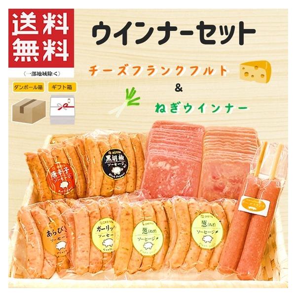 （商品名）ウインナーセット　N（内容量）・ウインナー（5本入×5パック）・ハムスライス（2パック）・チーズフランクフルト（60g×2本）（名称）ポークソーセージ(ウインナー)（商品内容）・あらびきウインナー（130g）・唐辛子ウインナー（1...