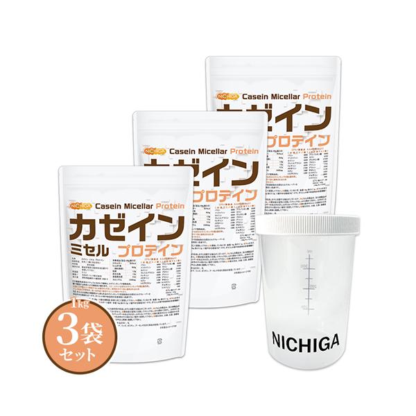 ＜シェイカー セット＞ カゼイン ミセル プロテイン 1ｋｇ×3袋 Casein Protein プレーン味 NICHIGA(ニチガ) TK2