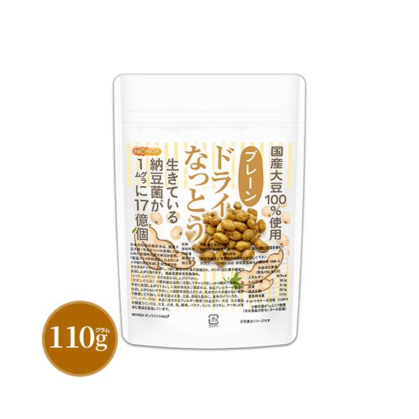 生きている納豆菌17億個 ナットウキナーゼ活性含有【メール便専用品】【送料無料】