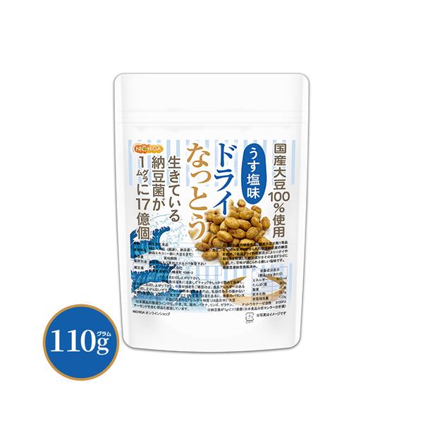 生きている納豆菌17億個 ナットウキナーゼ活性含有【メール便専用品】【送料無料】