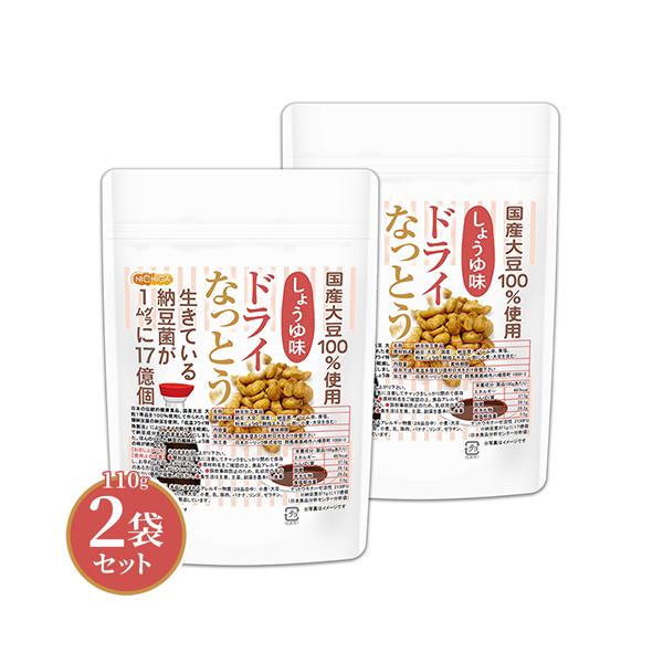 生きている納豆菌17億個 ナットウキナーゼ活性含有【メール便専用品】【送料無料】