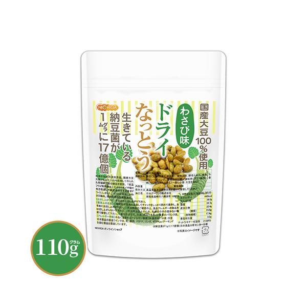 生きている納豆菌17億個 低温フライ特殊製法【メール便専用品】【送料無料】