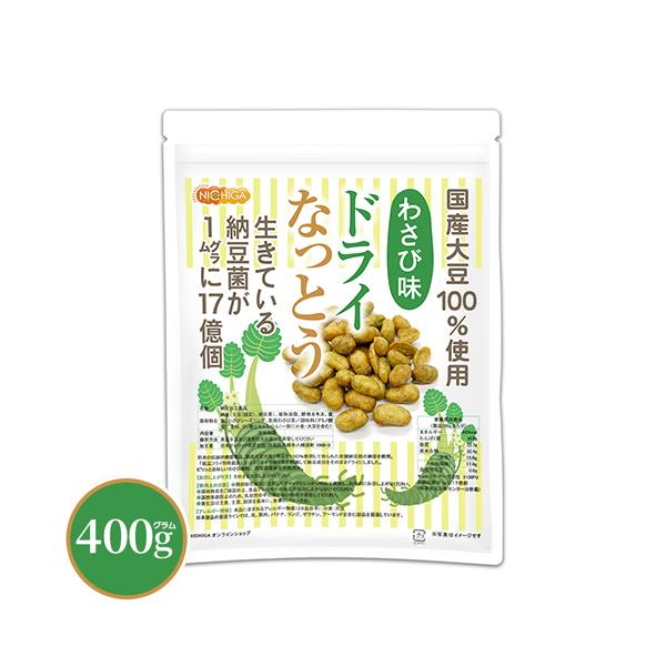 生きている納豆菌17億個 ナットウキナーゼ活性含有【メール便専用品】【送料無料】