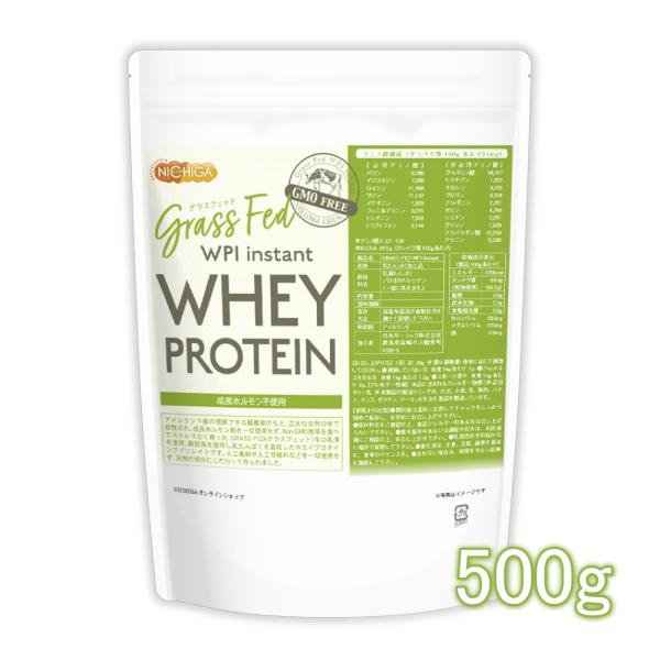 GRASS FED WPI instant ホエイプロテイン 500ｇ 【メール便専用品】【送料無料】 GMO Free グラスフェッド 牛成長ホルモン不使用 [01] NICHIGA(ニチガ)