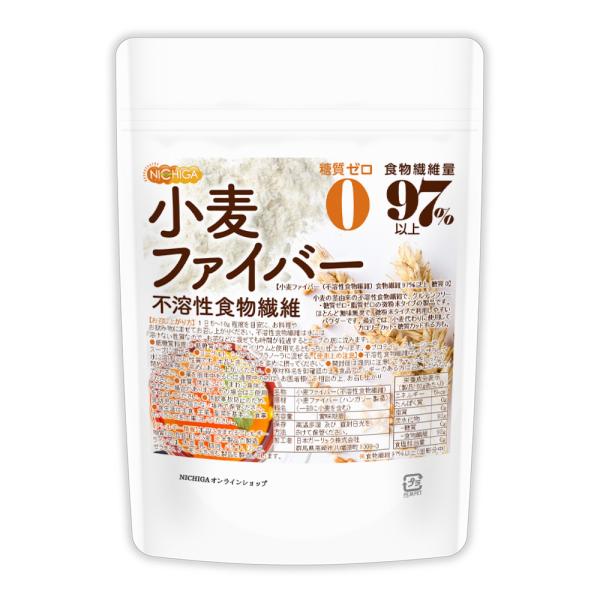 NICHIGA（ニチガ） 小麦ファイバー 150g 【メール便専用品】【送料