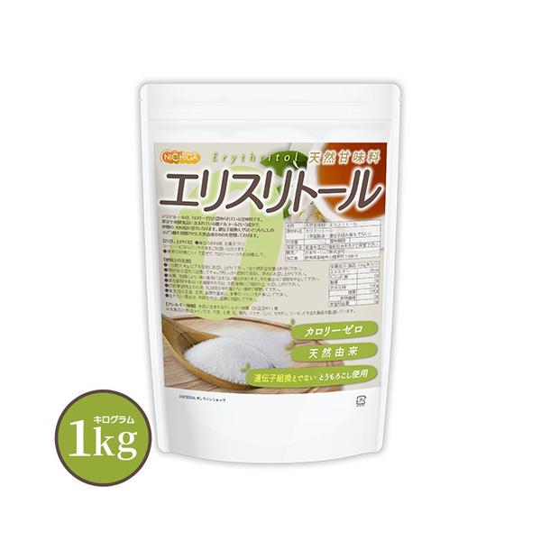 糖質制限 糖質0 砂糖不使用 ゼロカロリー ノンカロリー 健康食品 粉末 ダイエット食品 砂糖の代わり 天然甘味料 調味料 遺伝子組み換え不使用 希少糖 甘味料 ダイエットシュガー