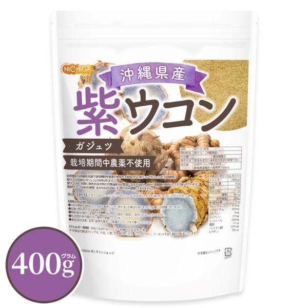 沖縄県産 自然栽培　生紫ウコン4.5kg 無くなり次第終了 沖縄県産 自然栽培 生紫ウコン4.5kg 無くなり次第終了 - メルカリ